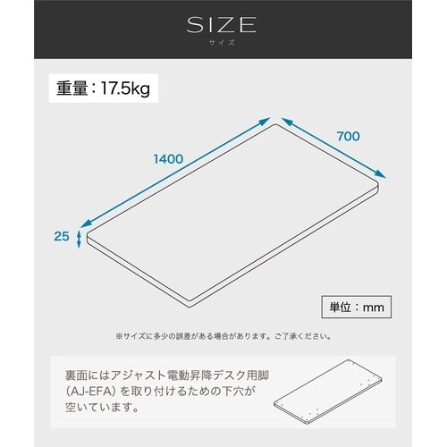デスク用天板 幅1400×奥行700 ナチュラル