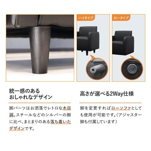 アプティ 応接ソファ 幅620 1人掛 DBR