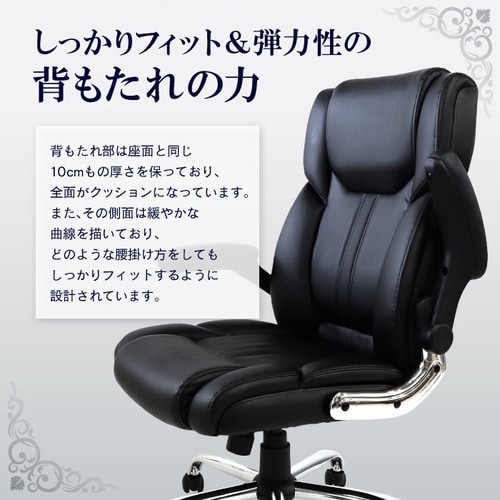 オフィスチェアエグゼクティブチェアハイバックBK