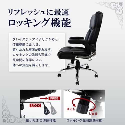 オフィスチェアエグゼクティブチェアハイバックBK