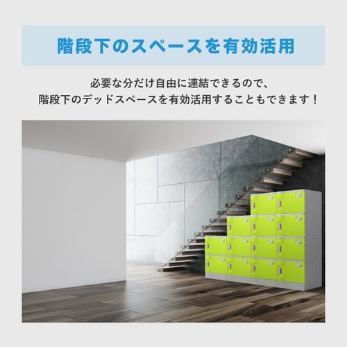プラスチックロッカーS4人用1列4段鍵なしGY