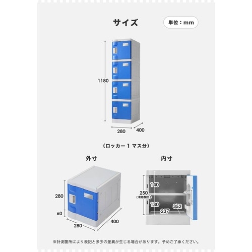 プラスチックロッカーS4人用1列4段鍵なしOR
