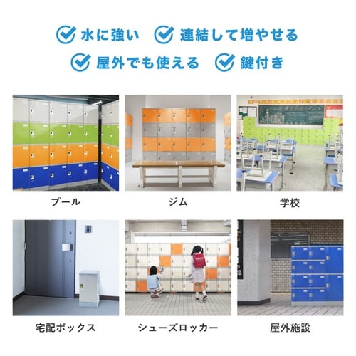 プラスチックロッカーS4人用1列4段鍵なしOR