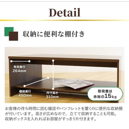 センターテーブル13 ダークブラウン