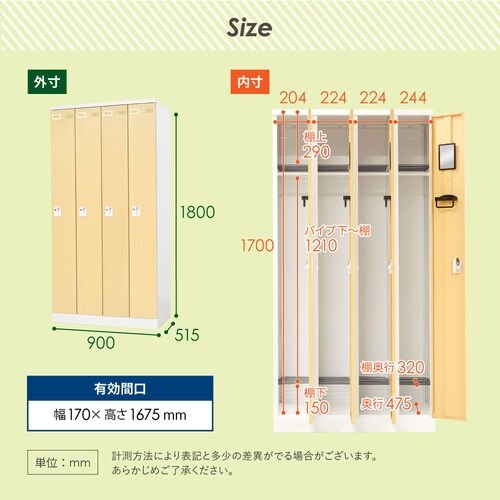スチールロッカー4人用シリンダ錠4列1段BKDBR