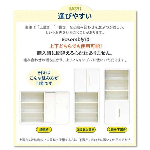 両開書庫2段800×400×高さ750 BK