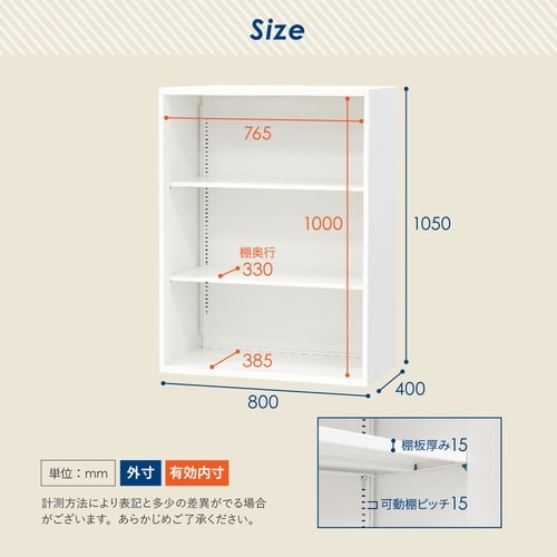 オープン書庫3段800×400×高さ1050 WH