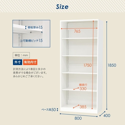 オープン書庫5段ベース付 800 WH