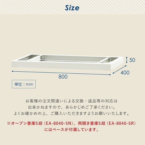 システム収納庫シリーズ専用ベースアジャスター付BK