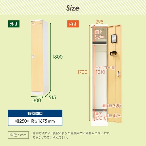 スチールロッカー1人用スリムシリンダ錠BKDBR