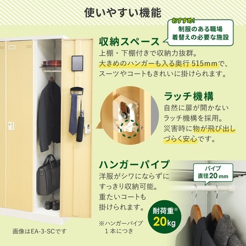 スチールロッカー1人用スリムシリンダ錠BKDBR
