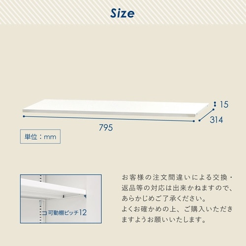 システム収納庫シリーズ専用追加棚板WH