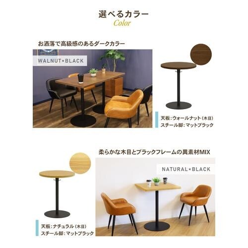 カフェテーブル 丸 直径600 NA天板/BK脚