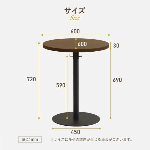 カフェテーブル 丸 直径600 WN天板/BK脚