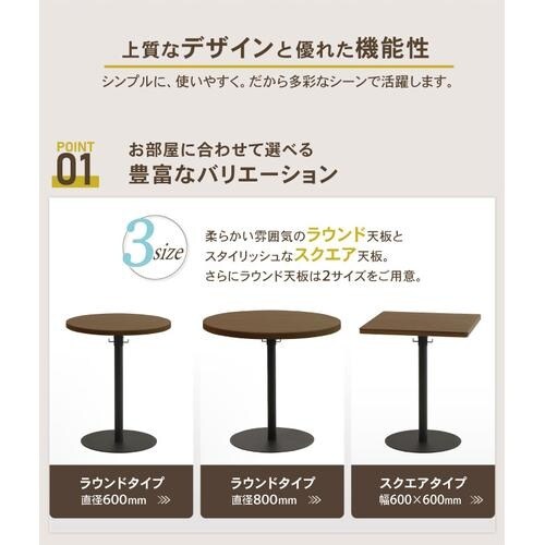 カフェテーブル 丸 直径600 WN天板/BK脚