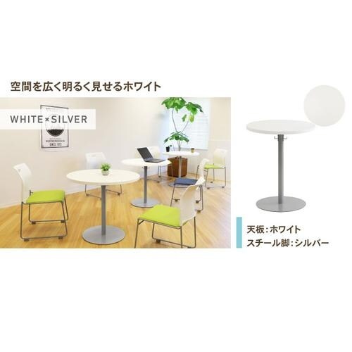 カフェテーブル 丸 直径600 WH天板/SV脚