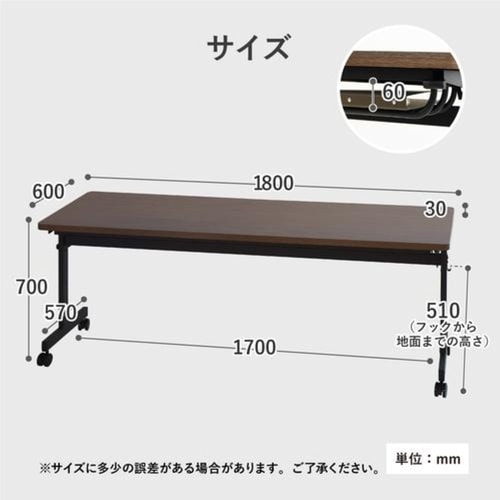 テーブル 棚付 W1800D600 幕板なしWN