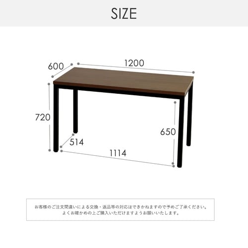 会議テーブル 幅1200 BKフレーム WN天板