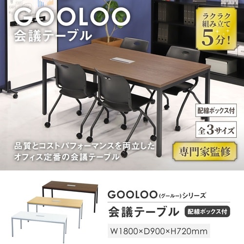 会議テーブル 幅1800 BKフレーム WN天板