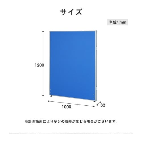 パーテーションH120W100クロスSV枠BL