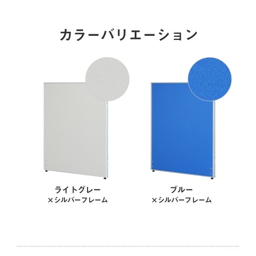 パーテーションH120W100クロスSV枠BL
