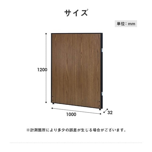 パーテーションH120W100メラミンBK枠WN