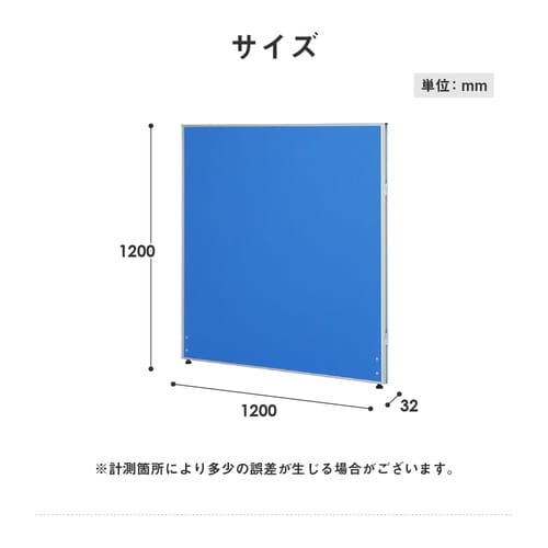 パーテーションH120W120クロスSV枠BL