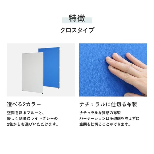 パーテーションH120W70クロスSVフレームBL
