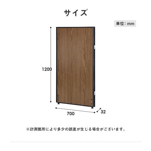 パーテーションH120W70メラミンSV枠NA