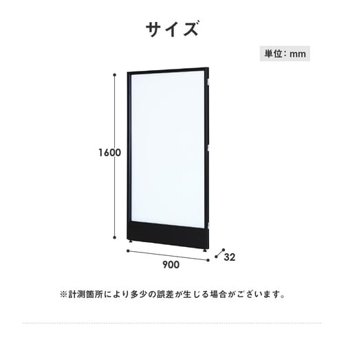 パーテーションH160W90アクリル(透明)BK枠