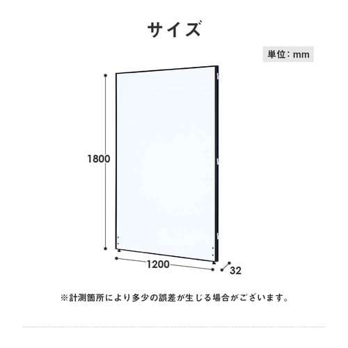 パーテーションH180W120WHボードBK枠