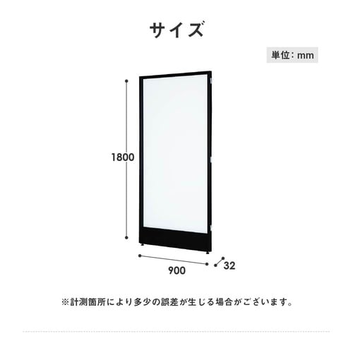 パーテーションH180W90アクリル(透明)SV枠