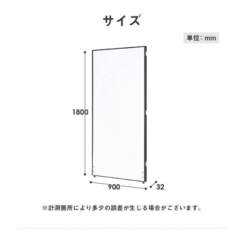 パーテーションH180W90WHボードSVフレーム