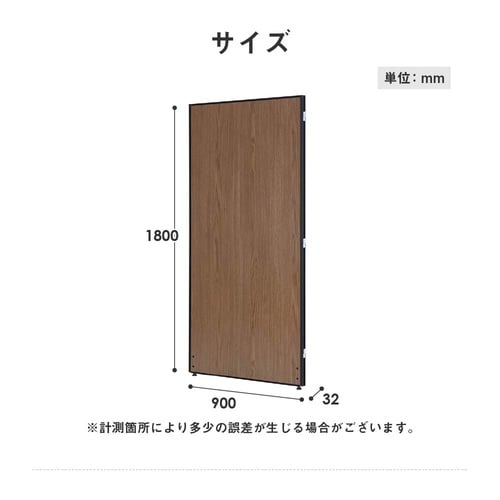 パーテーションH180W90メラミンBK枠WN