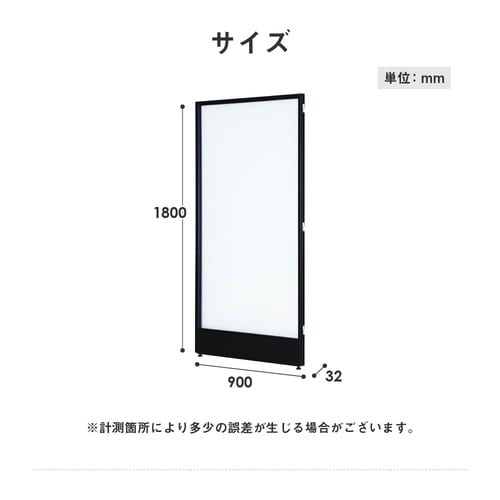 パーテーションH180W90ポリカーBK枠