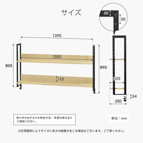 机上ラック 2段タイプ 幅1400用 DBR