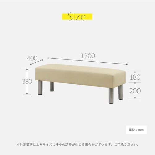 ロビーベンチ1200X400X400 ベージュ