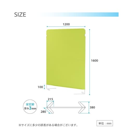ライトスクリーンH1600W1200 ベージュ