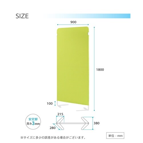ライトスクリーンH1800W900 ライトブルー