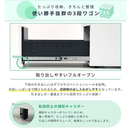スチールワゴン3段 シリンダー錠 ブラック