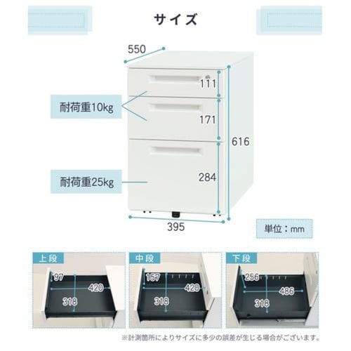 スチールワゴン3段 シリンダー錠 ホワイト