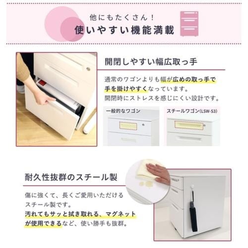 スチールワゴン3段 シリンダー錠 ホワイト