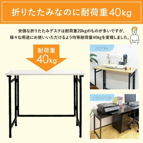 折りたたみデスク 幅100cm ナチュラル