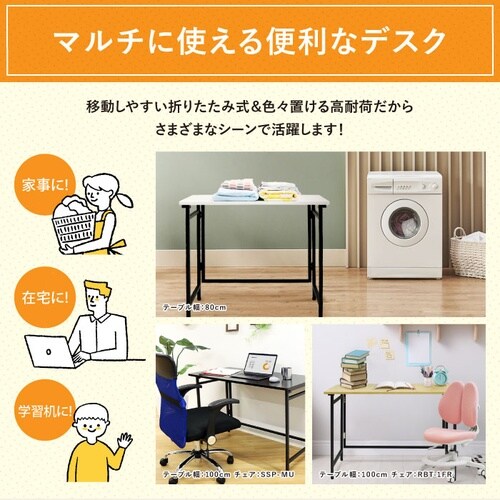折りたたみデスク 幅100cm ナチュラル
