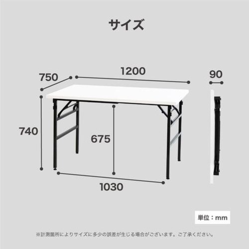 作業台 折りたたみ 幅1200×奥行750