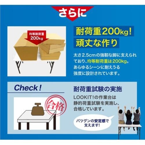 作業台 折りたたみ 幅1200×奥行750