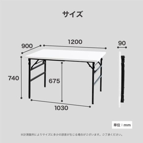 作業台 折りたたみ 幅1200×奥行900