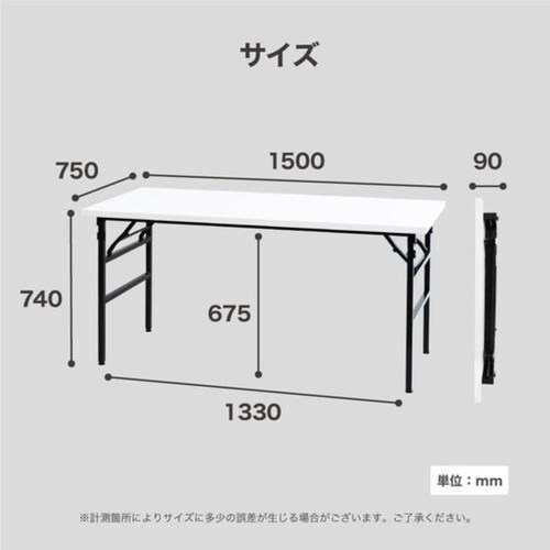 作業台 折りたたみ 幅1500×奥行750