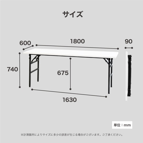 作業台 折りたたみ 幅1800×奥行900