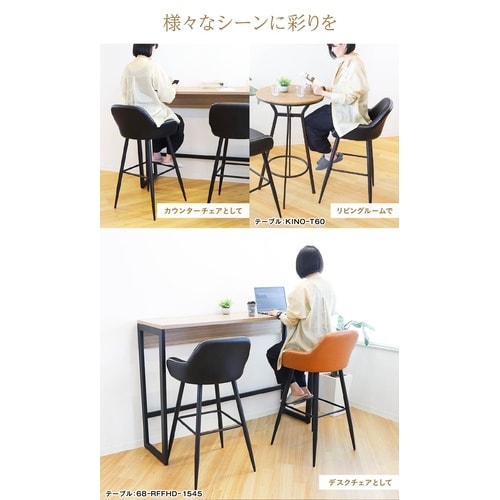 スクープチェアカウンターチェア背もたれ付BK